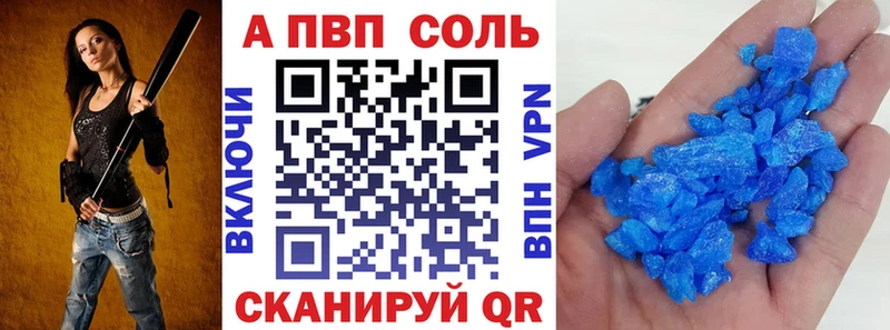 Alpha PVP кристаллы  Вяземский 