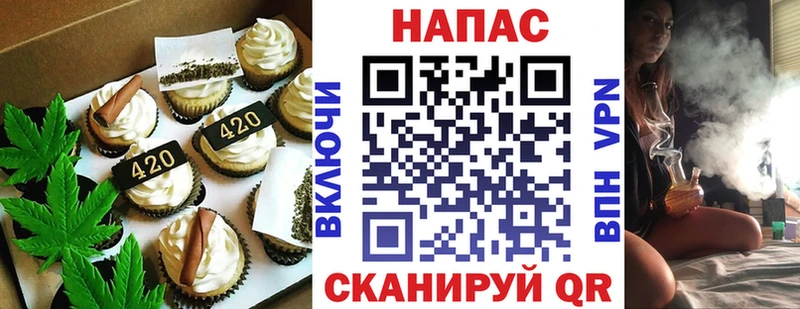 Печенье с ТГК конопля  Вяземский 
