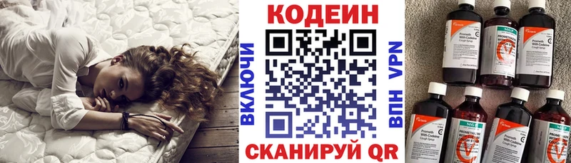 Кодеиновый сироп Lean напиток Lean (лин) Вяземский
