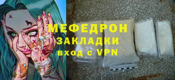 меф Бородино