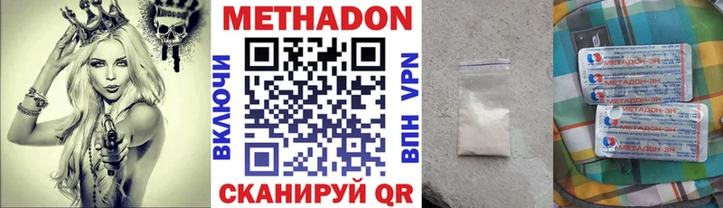 Метадон VHQ  Вяземский 